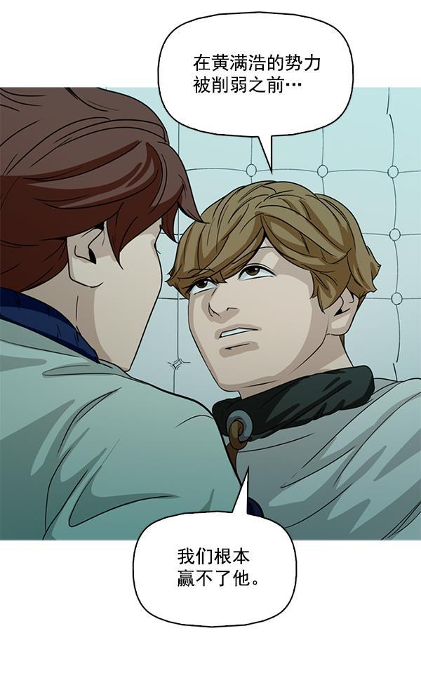 秘密教学漫画韩漫全集-第106话无删减无遮挡章节图片 