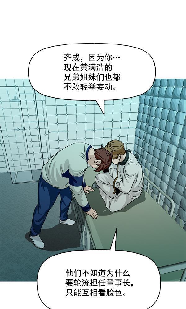 秘密教学漫画韩漫全集-第106话无删减无遮挡章节图片 