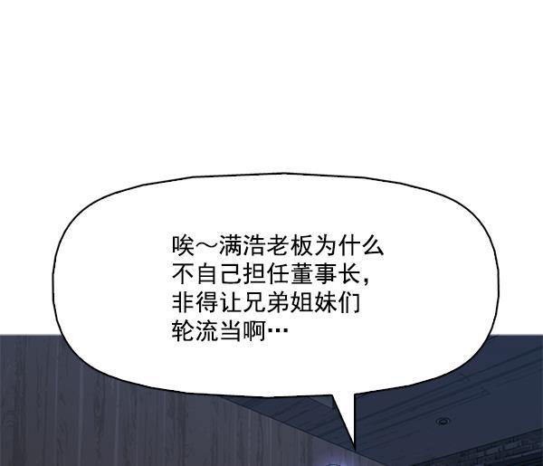 秘密教学漫画韩漫全集-第106话无删减无遮挡章节图片 