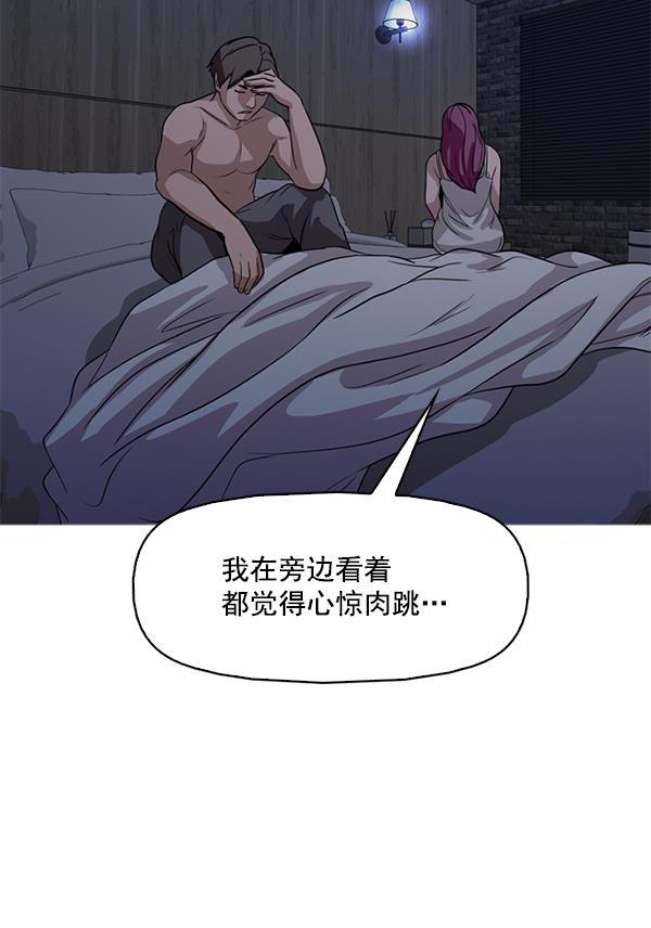 秘密教学漫画韩漫全集-第106话无删减无遮挡章节图片 