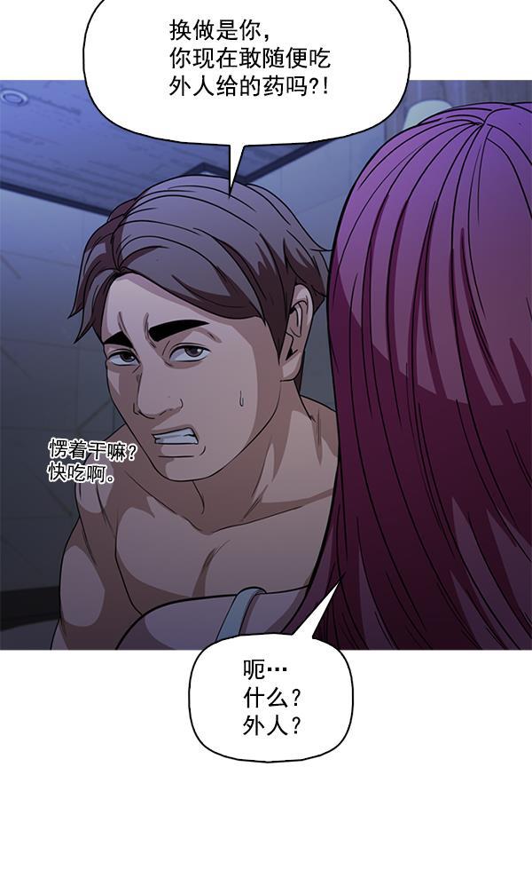 秘密教学漫画韩漫全集-第106话无删减无遮挡章节图片 