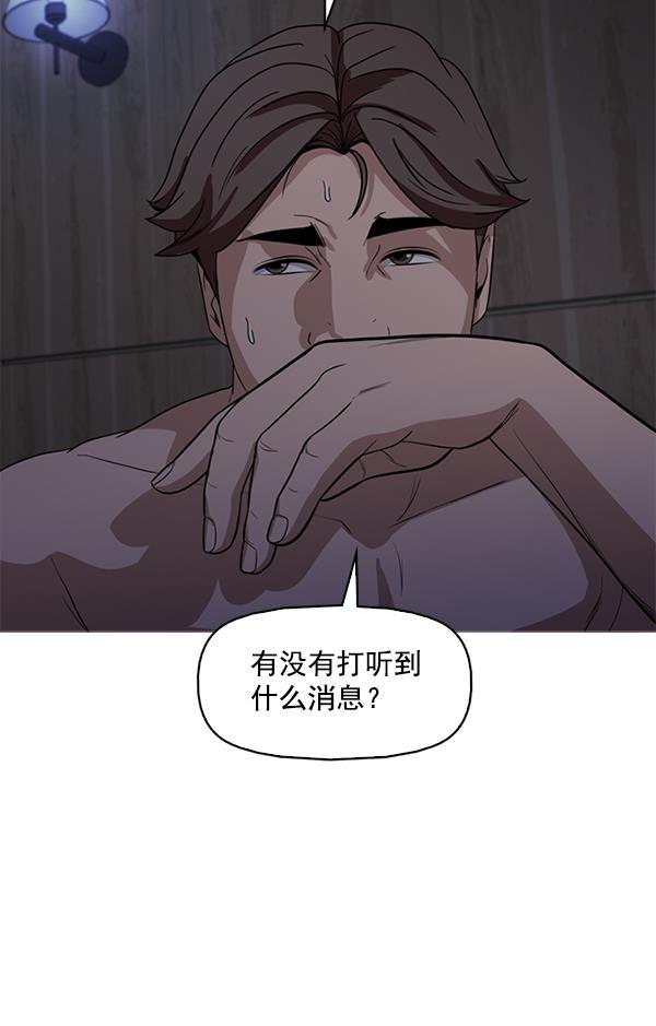 秘密教学漫画韩漫全集-第106话无删减无遮挡章节图片 