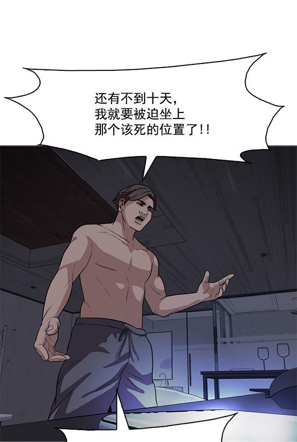 秘密教学漫画韩漫全集-第106话无删减无遮挡章节图片 