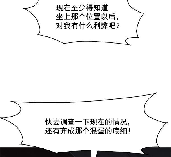 秘密教学漫画韩漫全集-第106话无删减无遮挡章节图片 