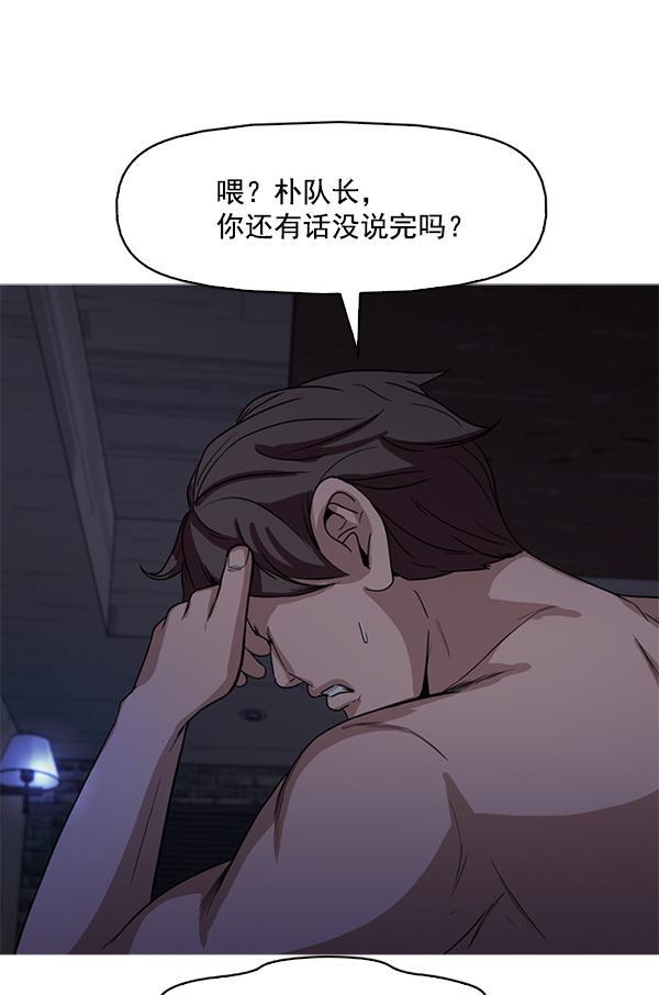 秘密教学漫画韩漫全集-第106话无删减无遮挡章节图片 