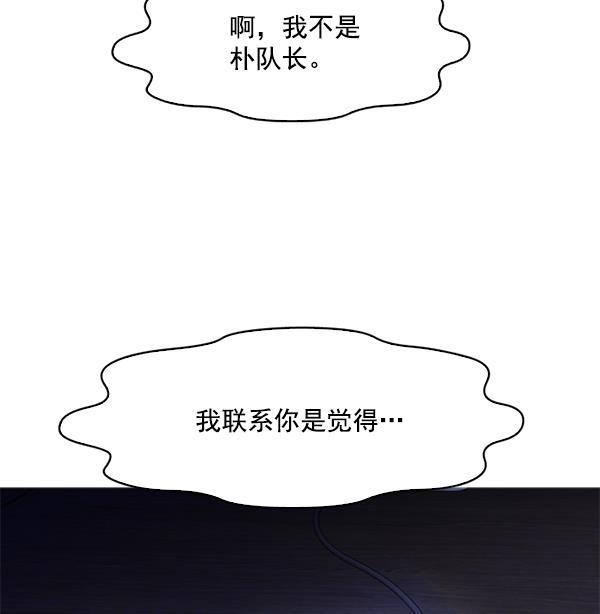 秘密教学漫画韩漫全集-第106话无删减无遮挡章节图片 