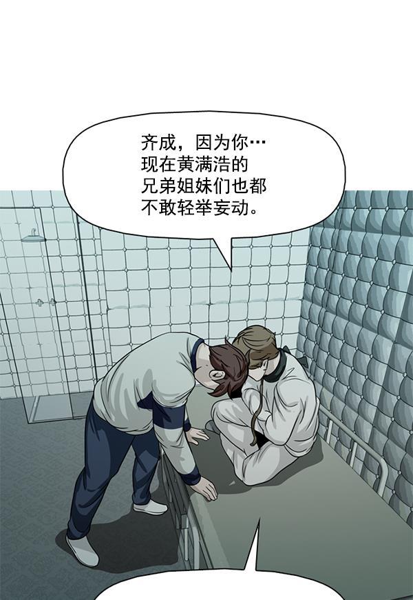 秘密教学漫画韩漫全集-第107话无删减无遮挡章节图片 