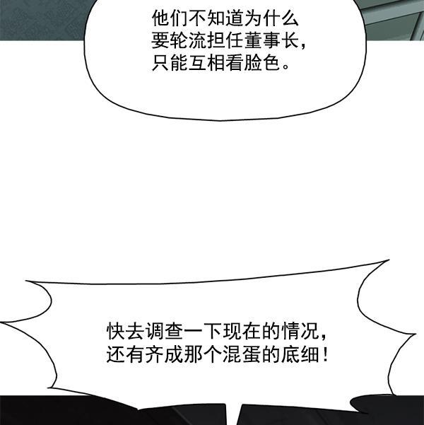 秘密教学漫画韩漫全集-第107话无删减无遮挡章节图片 