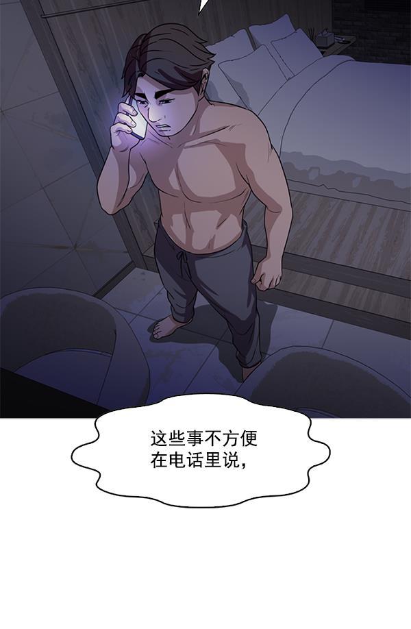 秘密教学漫画韩漫全集-第107话无删减无遮挡章节图片 