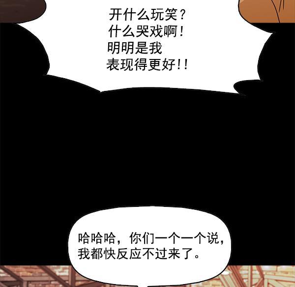 秘密教学漫画韩漫全集-第107话无删减无遮挡章节图片 