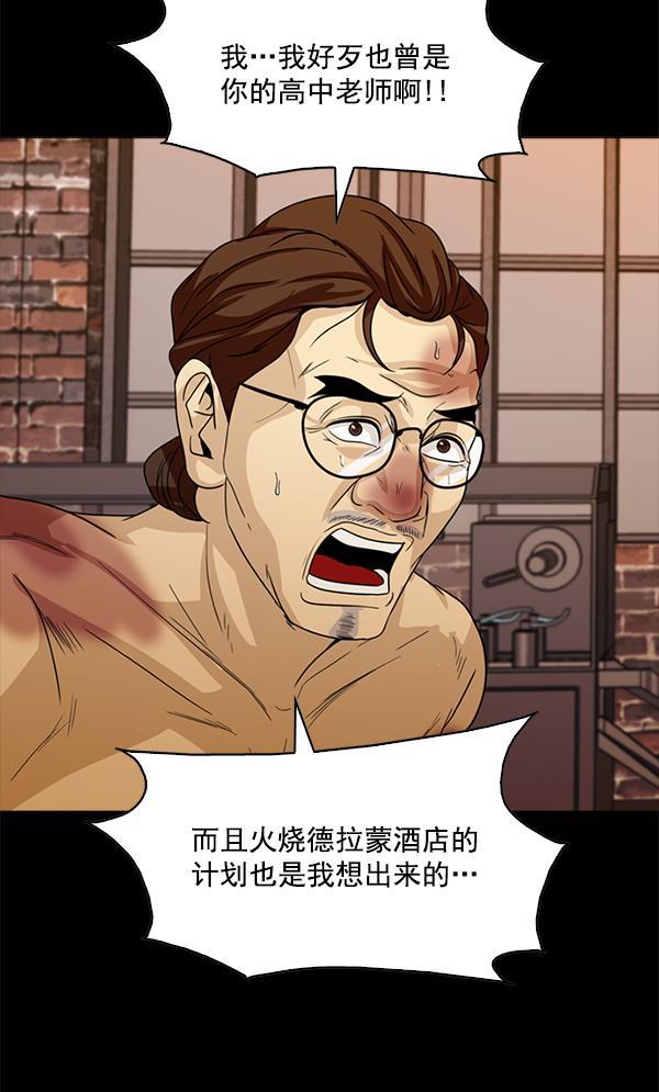 秘密教学漫画韩漫全集-第107话无删减无遮挡章节图片 