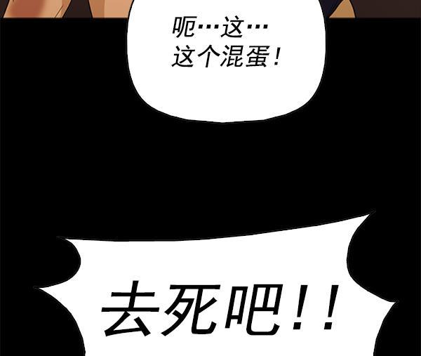 秘密教学漫画韩漫全集-第107话无删减无遮挡章节图片 