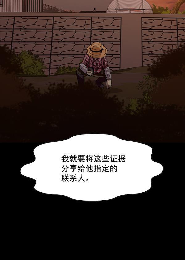 秘密教学漫画韩漫全集-第107话无删减无遮挡章节图片 