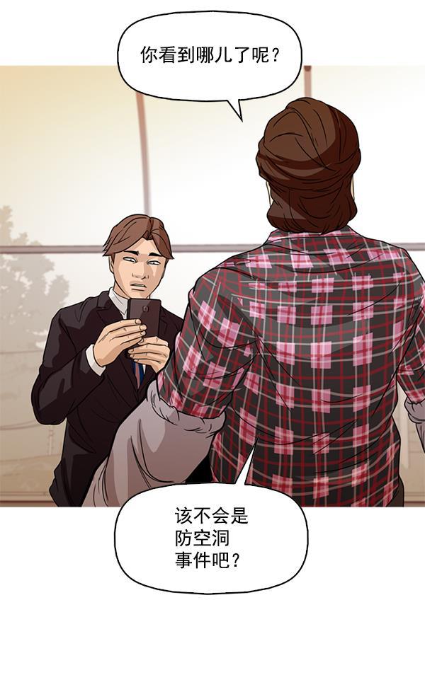 秘密教学漫画韩漫全集-第107话无删减无遮挡章节图片 