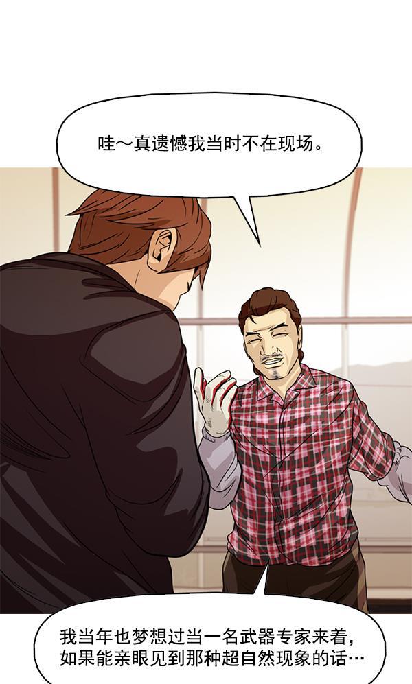 秘密教学漫画韩漫全集-第107话无删减无遮挡章节图片 