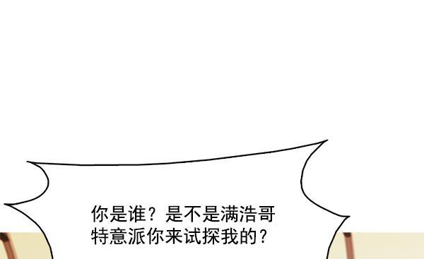 秘密教学漫画韩漫全集-第107话无删减无遮挡章节图片 