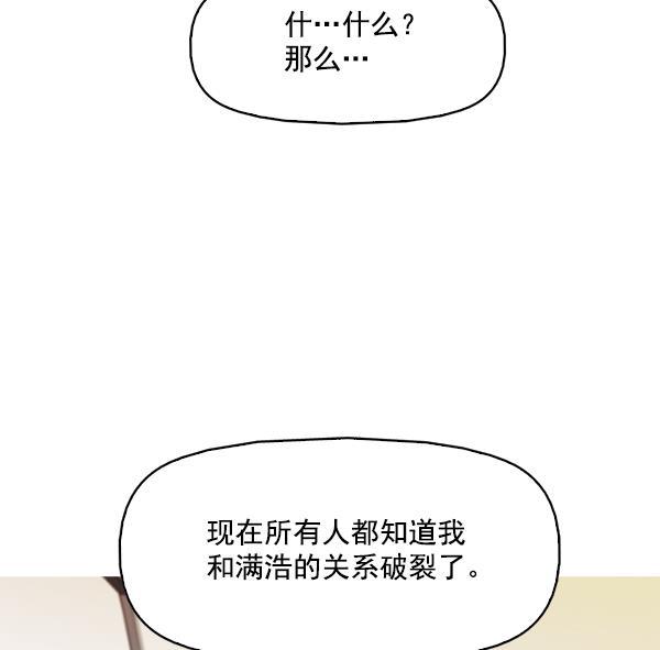 秘密教学漫画韩漫全集-第107话无删减无遮挡章节图片 