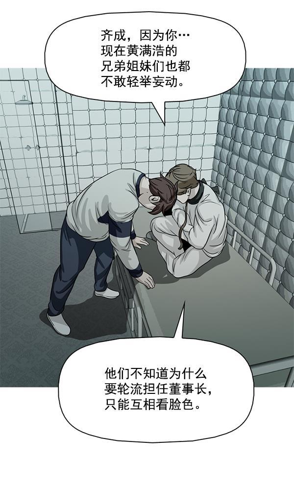 秘密教学漫画韩漫全集-第108话无删减无遮挡章节图片 