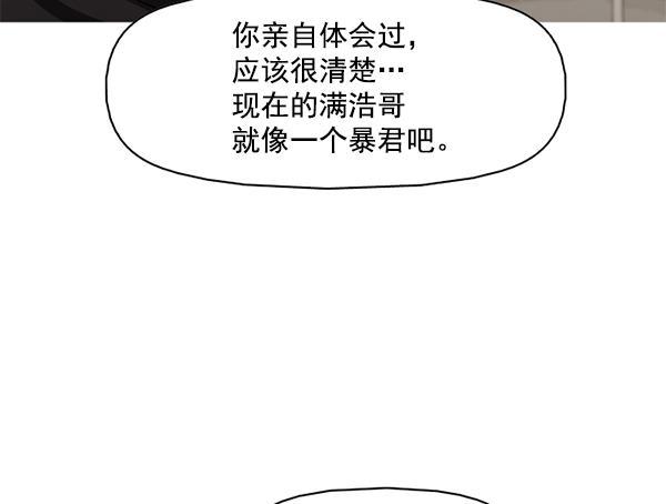 秘密教学漫画韩漫全集-第108话无删减无遮挡章节图片 