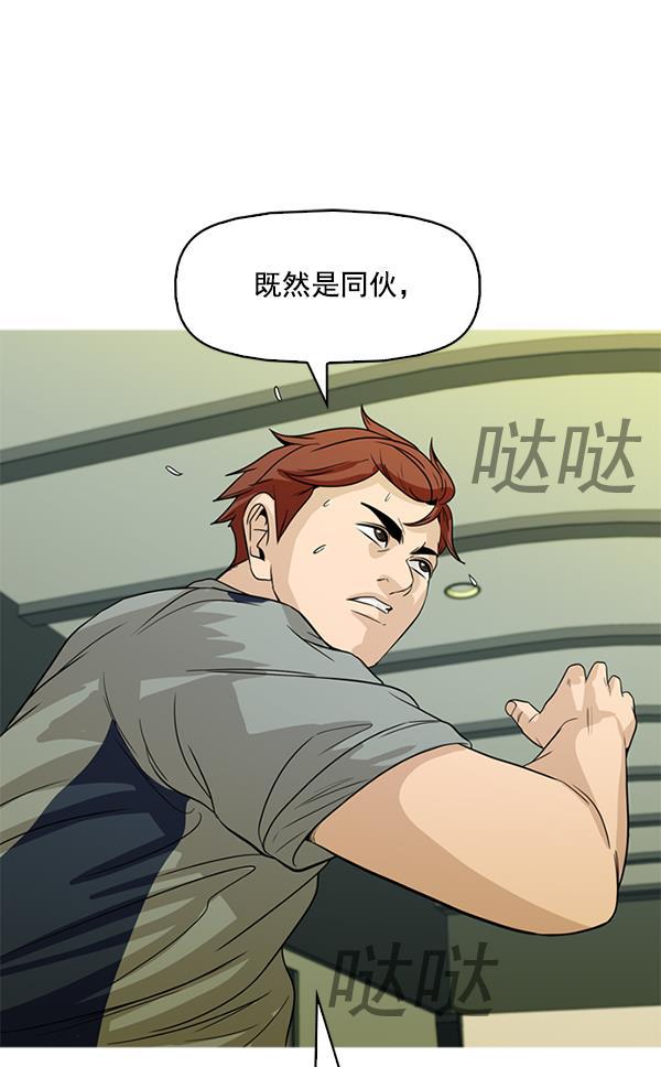 秘密教学漫画韩漫全集-第108话无删减无遮挡章节图片 