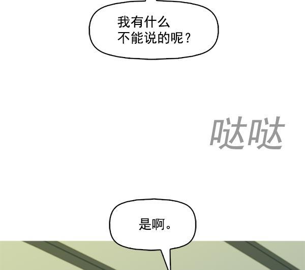 秘密教学漫画韩漫全集-第108话无删减无遮挡章节图片 