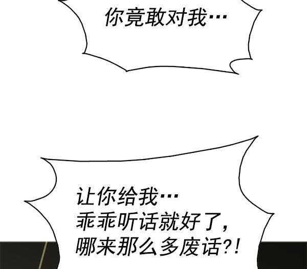 秘密教学漫画韩漫全集-第108话无删减无遮挡章节图片 