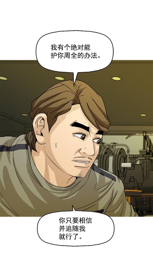 秘密教学漫画韩漫全集-第108话无删减无遮挡章节图片 