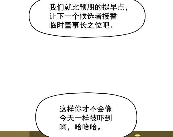 秘密教学漫画韩漫全集-第108话无删减无遮挡章节图片 