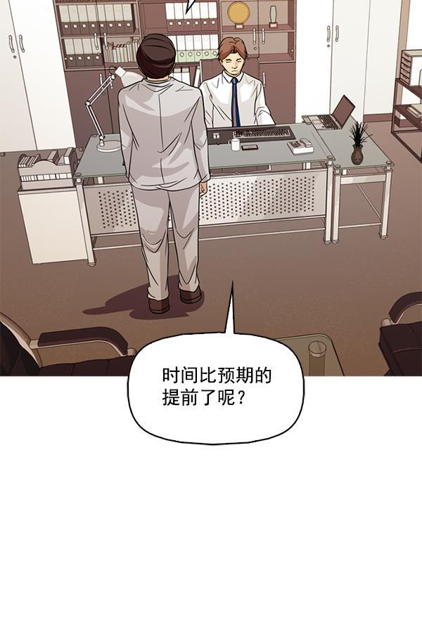 秘密教学漫画韩漫全集-第108话无删减无遮挡章节图片 