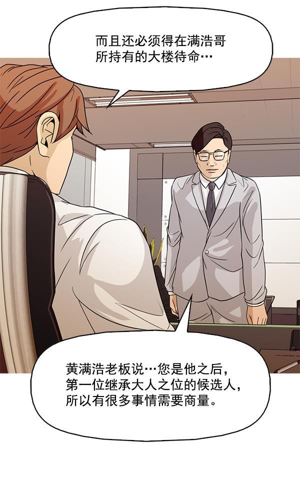 秘密教学漫画韩漫全集-第108话无删减无遮挡章节图片 