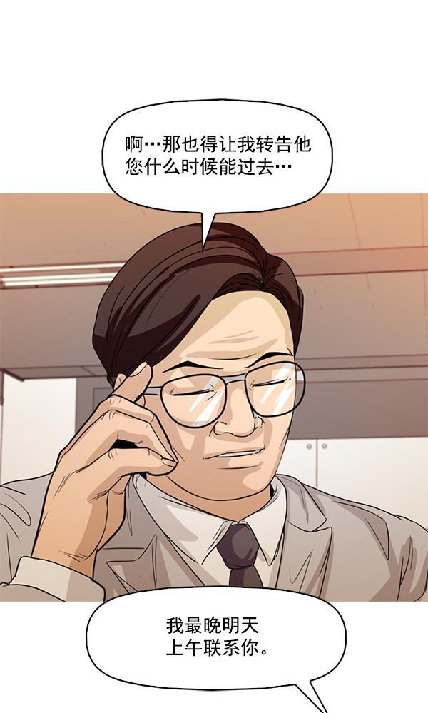 秘密教学漫画韩漫全集-第108话无删减无遮挡章节图片 