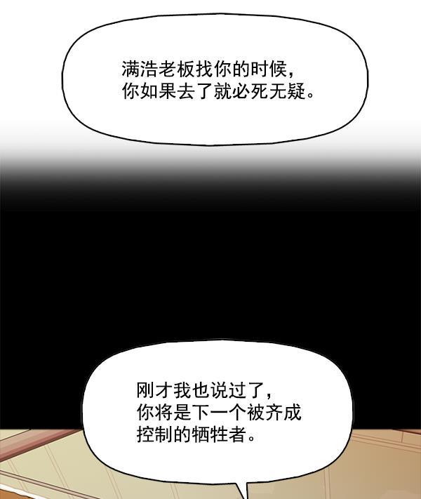 秘密教学漫画韩漫全集-第108话无删减无遮挡章节图片 