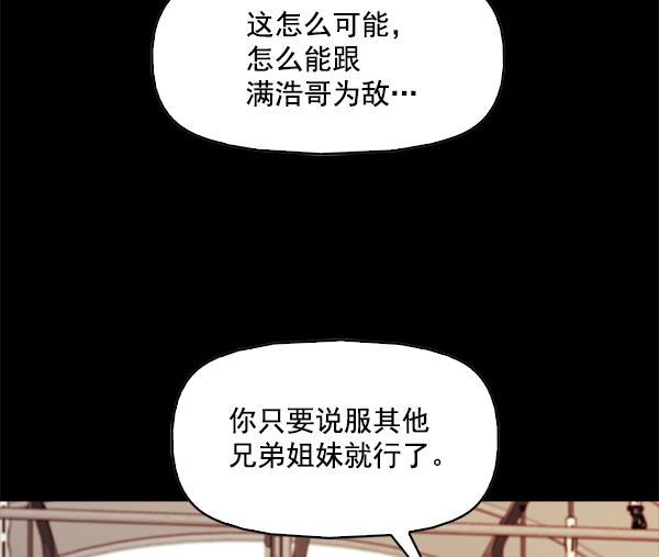 秘密教学漫画韩漫全集-第108话无删减无遮挡章节图片 