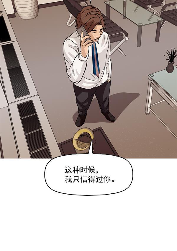 秘密教学漫画韩漫全集-第108话无删减无遮挡章节图片 