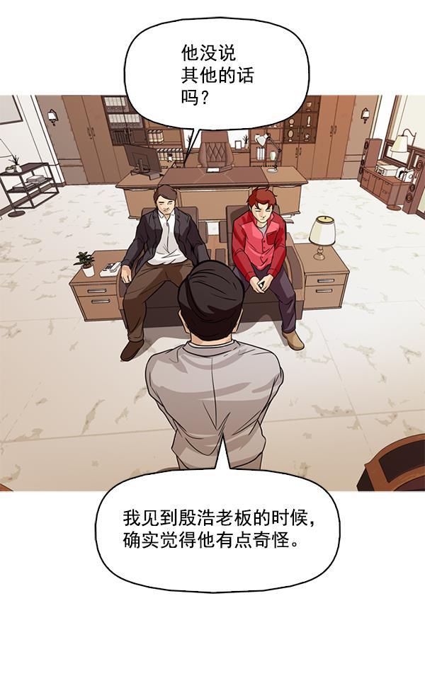 秘密教学漫画韩漫全集-第108话无删减无遮挡章节图片 