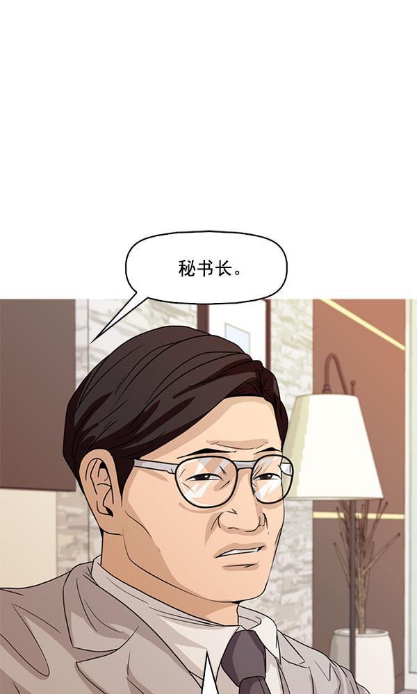 秘密教学漫画韩漫全集-第109话无删减无遮挡章节图片 