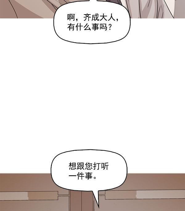 秘密教学漫画韩漫全集-第109话无删减无遮挡章节图片 