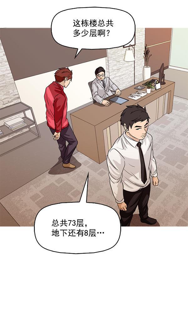 秘密教学漫画韩漫全集-第109话无删减无遮挡章节图片 