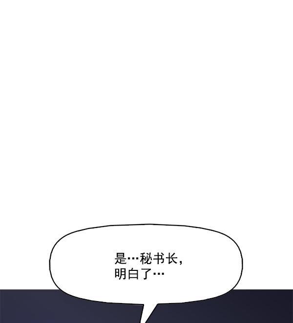 秘密教学漫画韩漫全集-第109话无删减无遮挡章节图片 