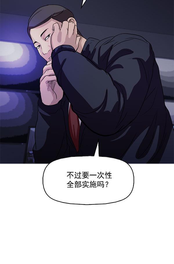 秘密教学漫画韩漫全集-第109话无删减无遮挡章节图片 