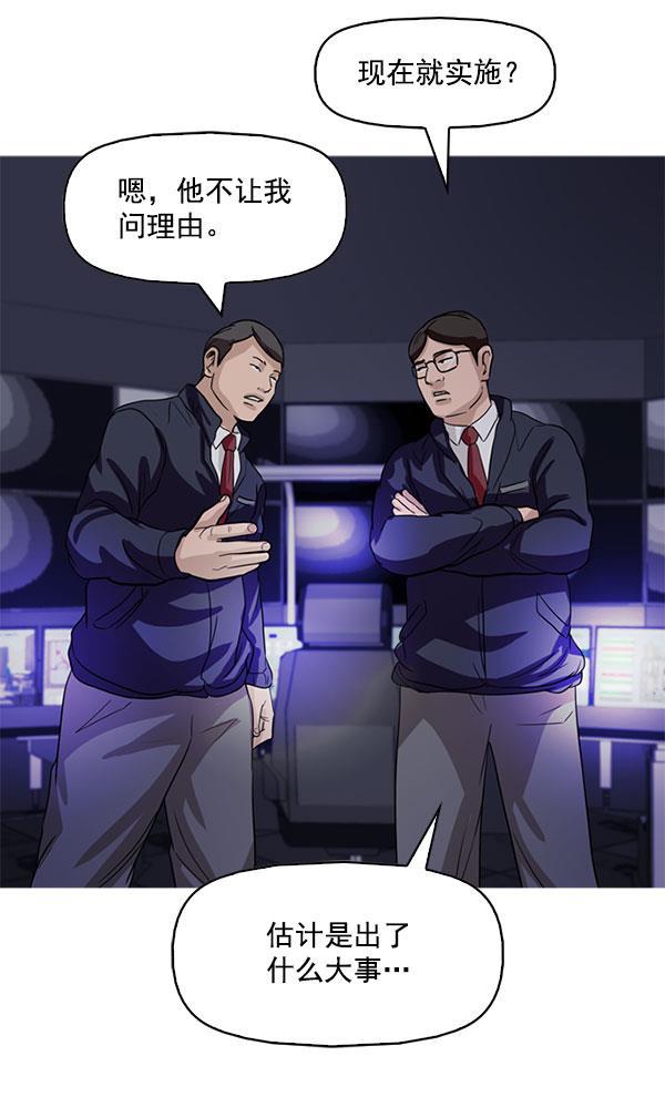 秘密教学漫画韩漫全集-第109话无删减无遮挡章节图片 