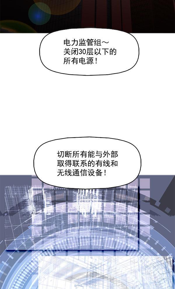 秘密教学漫画韩漫全集-第109话无删减无遮挡章节图片 