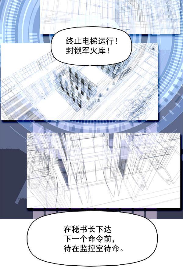 秘密教学漫画韩漫全集-第109话无删减无遮挡章节图片 