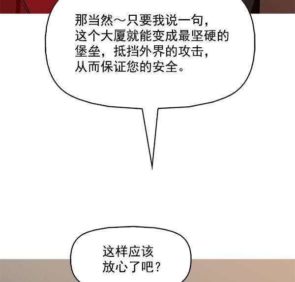 秘密教学漫画韩漫全集-第109话无删减无遮挡章节图片 