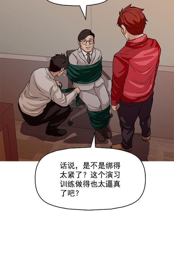 秘密教学漫画韩漫全集-第109话无删减无遮挡章节图片 