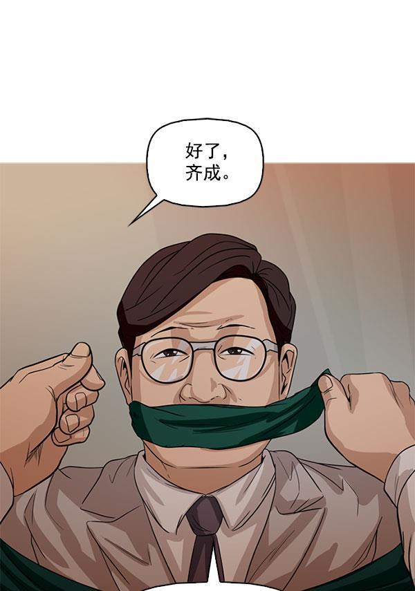 秘密教学漫画韩漫全集-第109话无删减无遮挡章节图片 