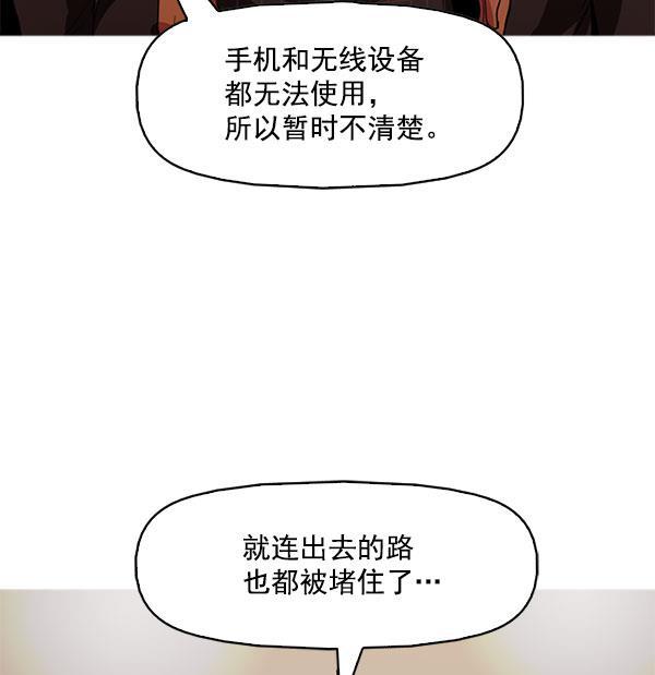 秘密教学漫画韩漫全集-第109话无删减无遮挡章节图片 