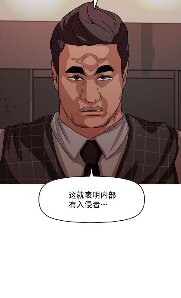 秘密教学漫画韩漫全集-第109话无删减无遮挡章节图片 