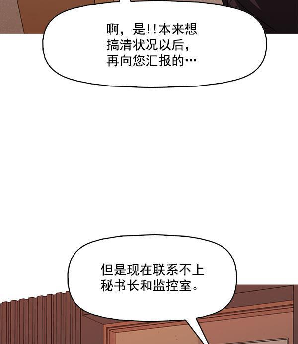 秘密教学漫画韩漫全集-第109话无删减无遮挡章节图片 