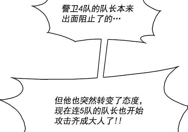 秘密教学漫画韩漫全集-第109话无删减无遮挡章节图片 